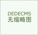  面积约8600平方米 