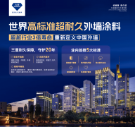 五大厂商结合倡议的新农居色彩计