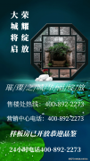 越秀不雅樾售楼处德律风:国际尺度活动设备：奥